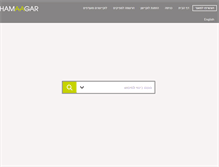 Tablet Screenshot of hamaagar.co.il